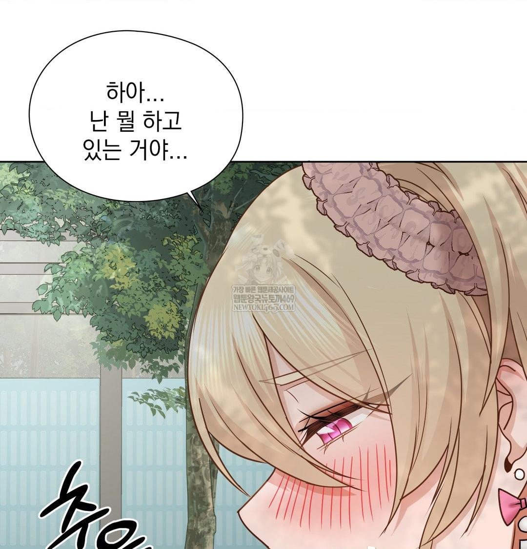 She Recommends a Harem Raw - Chapter 47 [photo 44] - MangaPorn