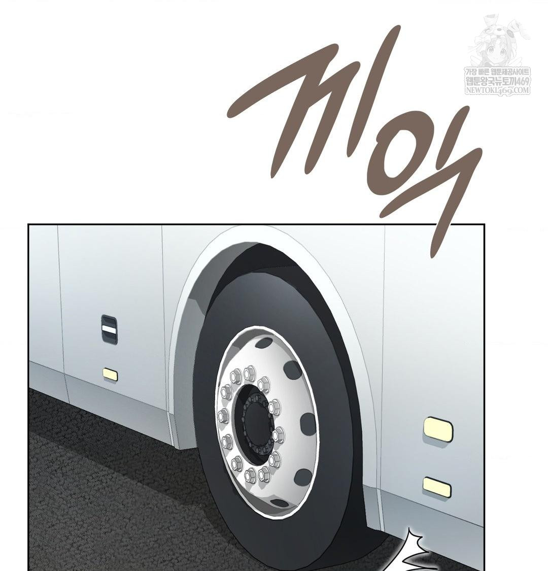 She Recommends a Harem Raw - Chapter 47 [photo 47] - MangaPorn