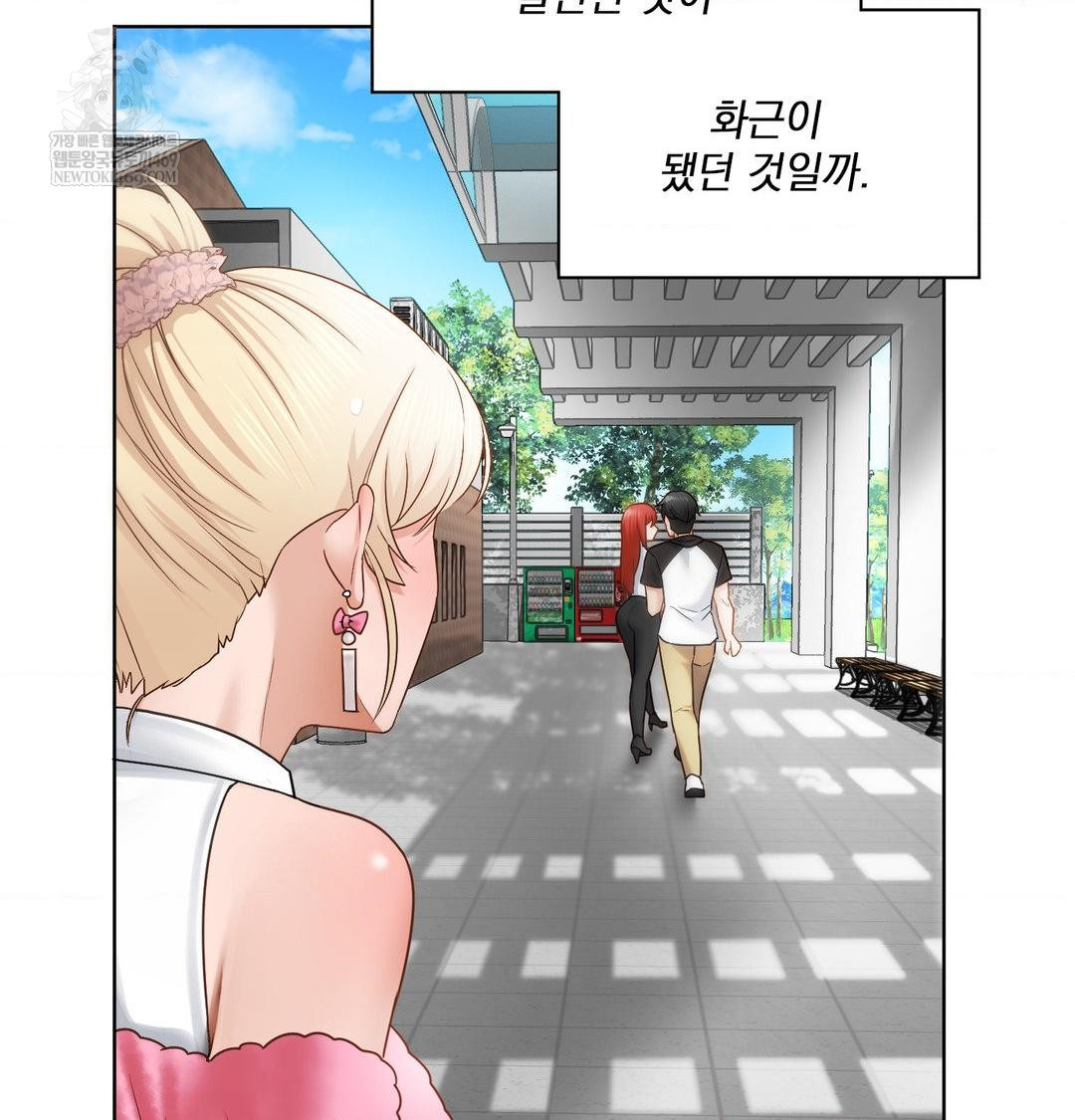 She Recommends a Harem Raw - Chapter 47 [photo 5] - MangaPorn