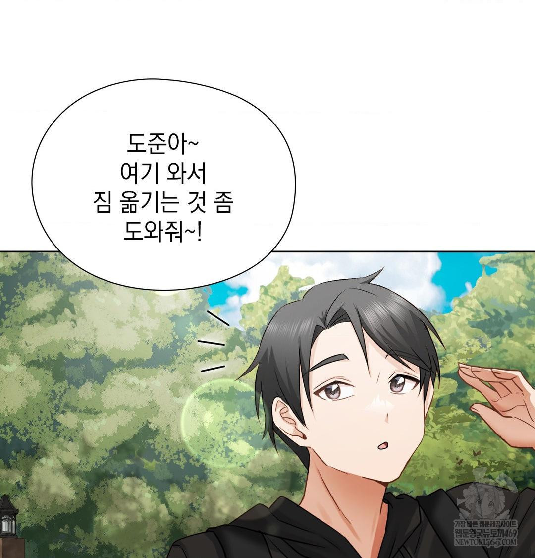 She Recommends a Harem Raw - Chapter 47 [photo 52] - MangaPorn