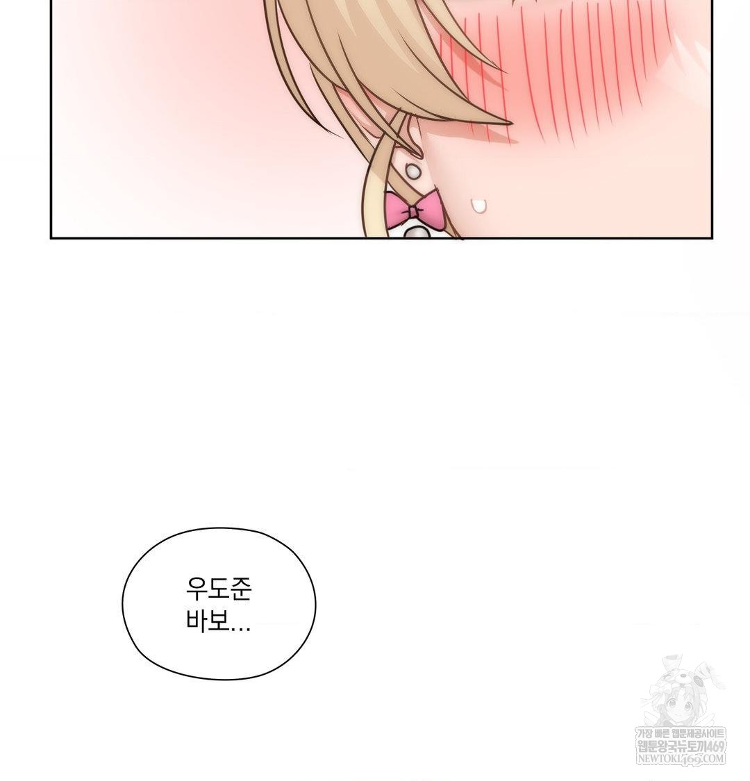 She Recommends a Harem Raw - Chapter 47 [photo 57] - MangaPorn