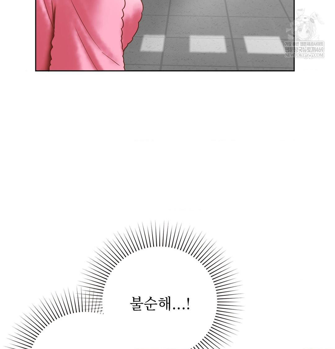 She Recommends a Harem Raw - Chapter 47 [photo 6] - MangaPorn