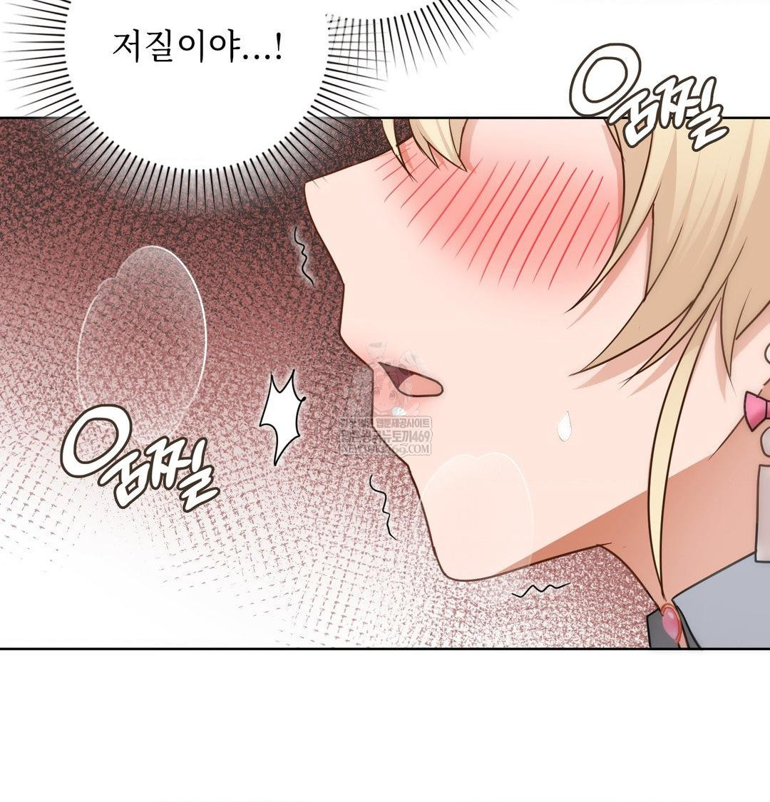 She Recommends a Harem Raw - Chapter 47 [photo 7] - MangaPorn