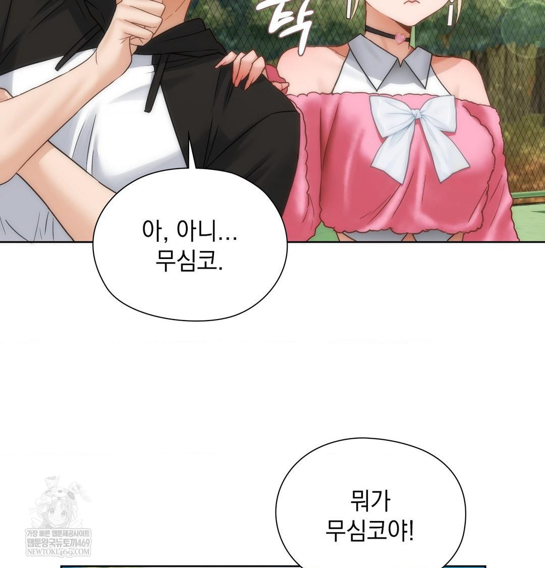 She Recommends a Harem Raw - Chapter 47 [photo 71] - MangaPorn