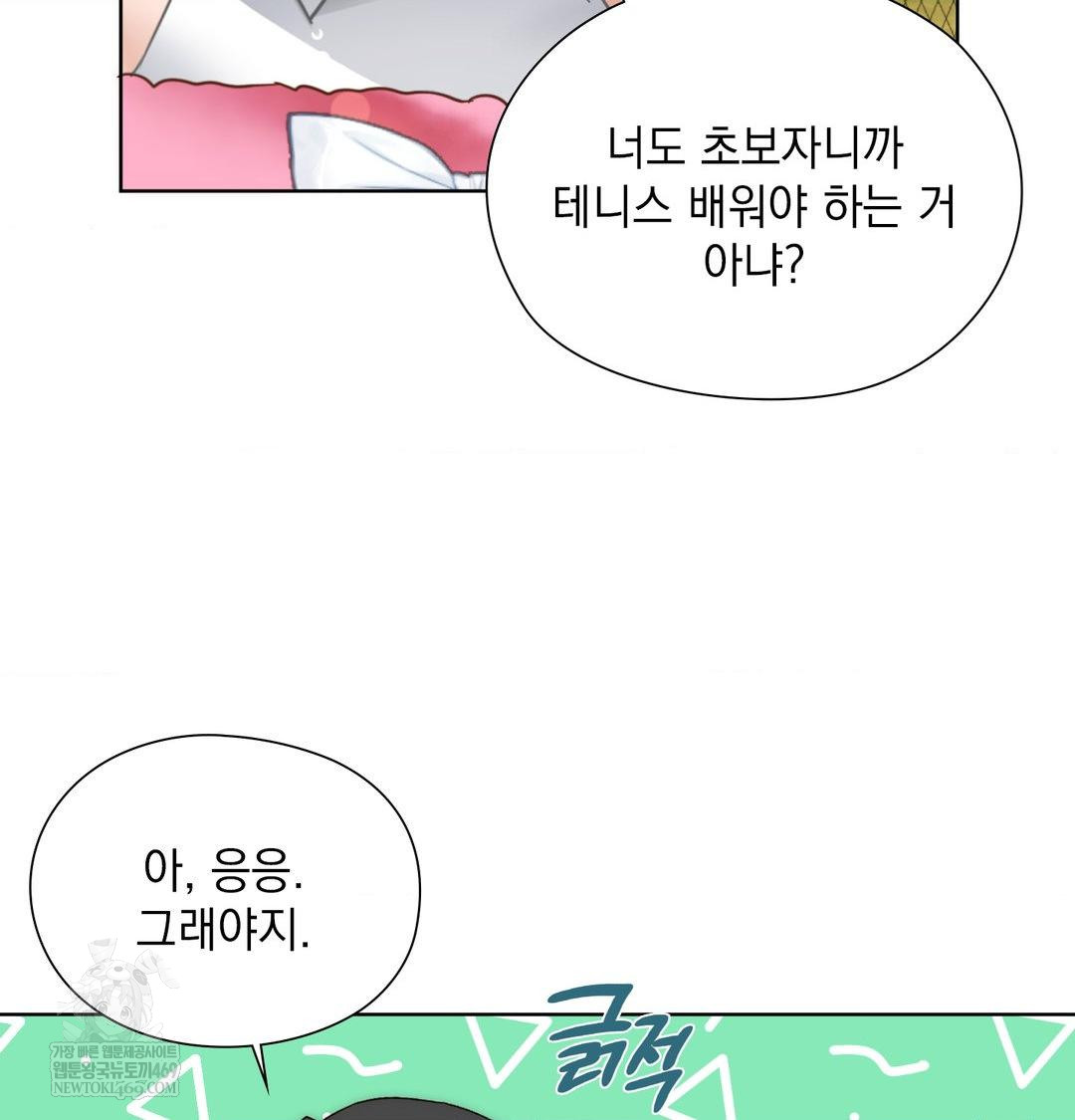 She Recommends a Harem Raw - Chapter 47 [photo 73] - MangaPorn