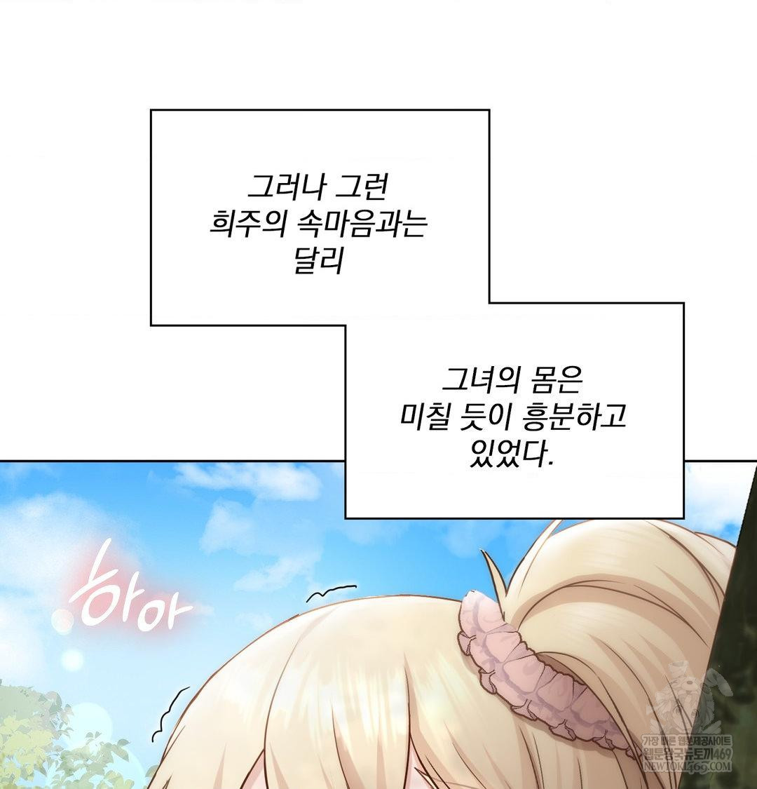 She Recommends a Harem Raw - Chapter 47 [photo 8] - MangaPorn