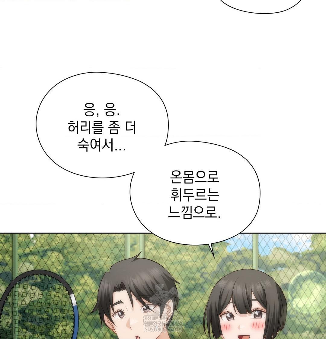 She Recommends a Harem Raw - Chapter 47 [photo 81] - MangaPorn