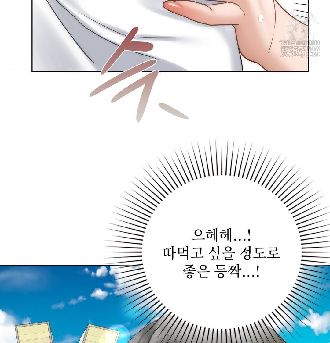 She Recommends a Harem Raw - Chapter 47 [photo 84] - MangaPorn