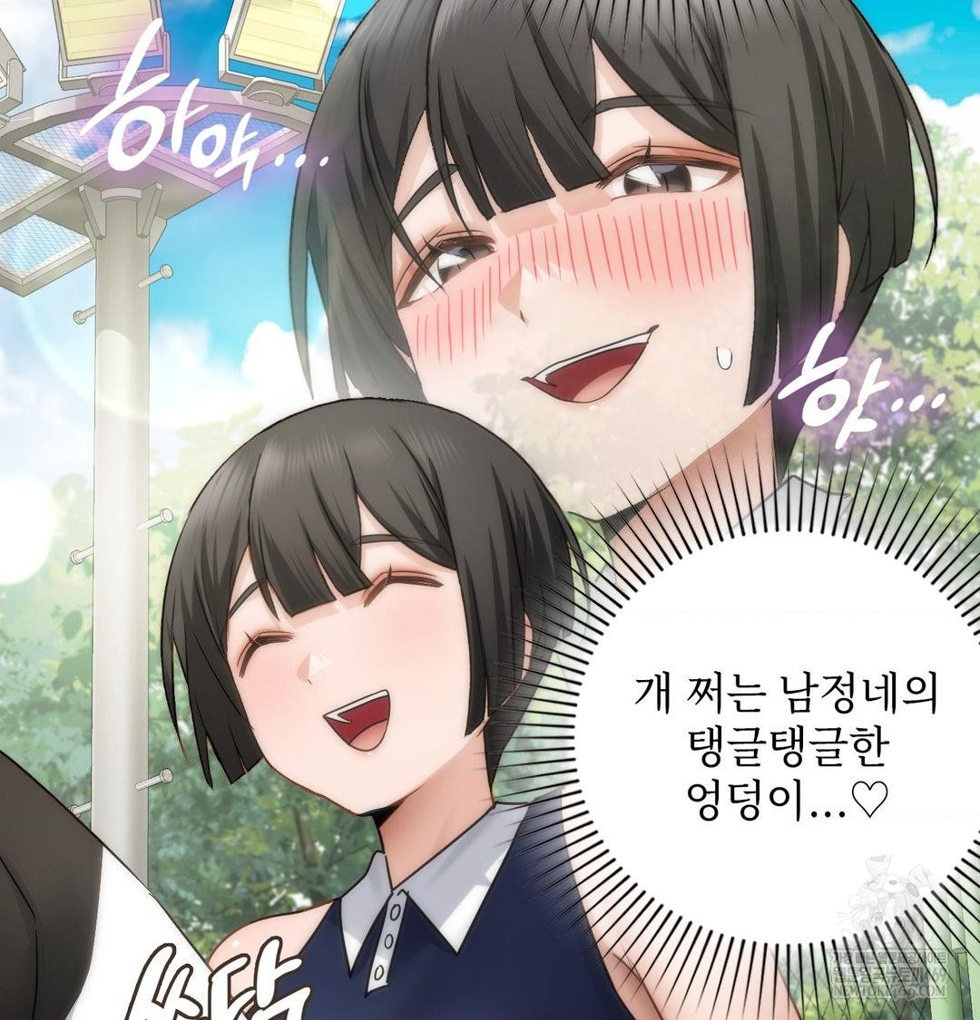 She Recommends a Harem Raw - Chapter 47 [photo 85] - MangaPorn