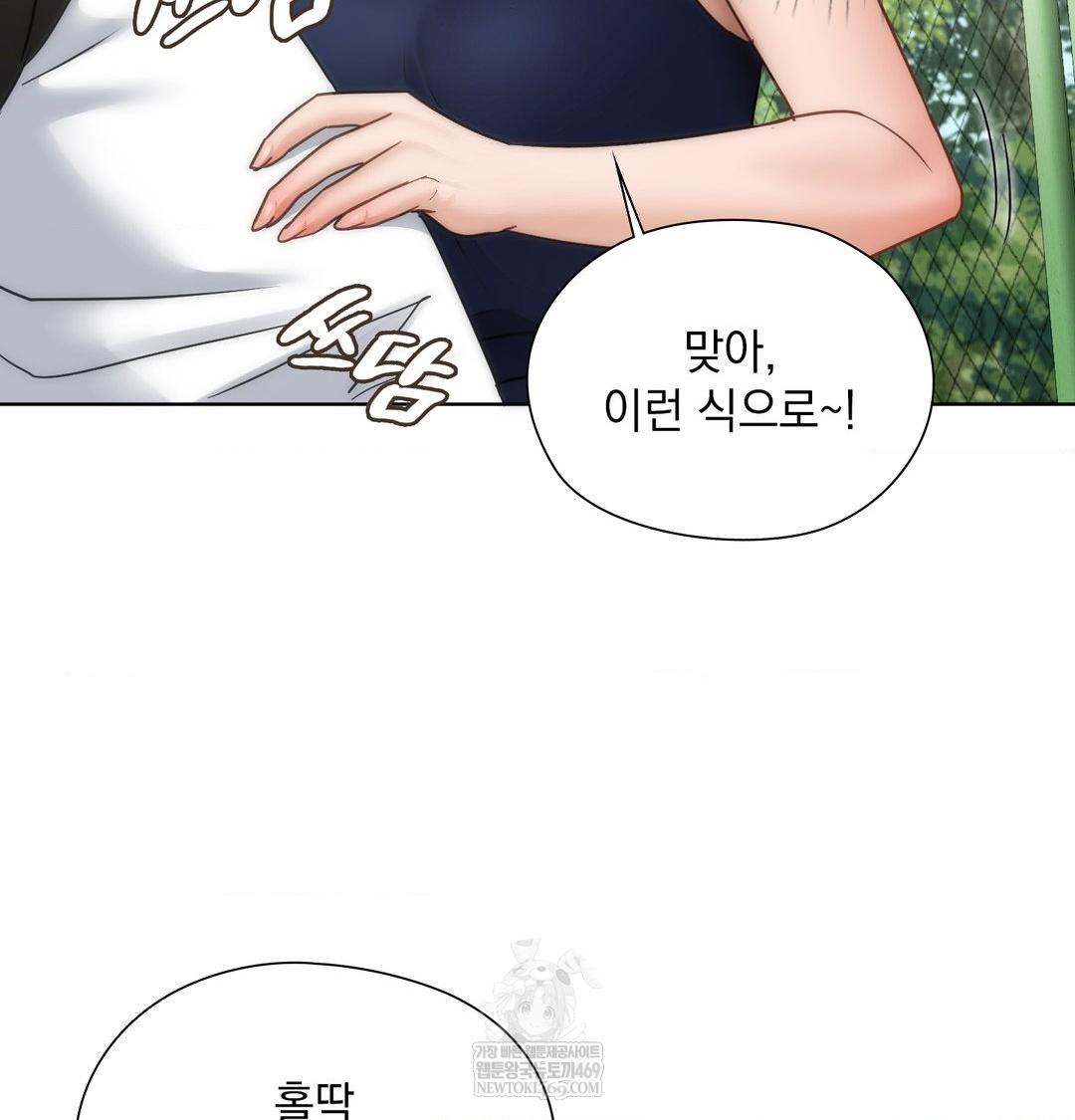 She Recommends a Harem Raw - Chapter 47 [photo 86] - MangaPorn