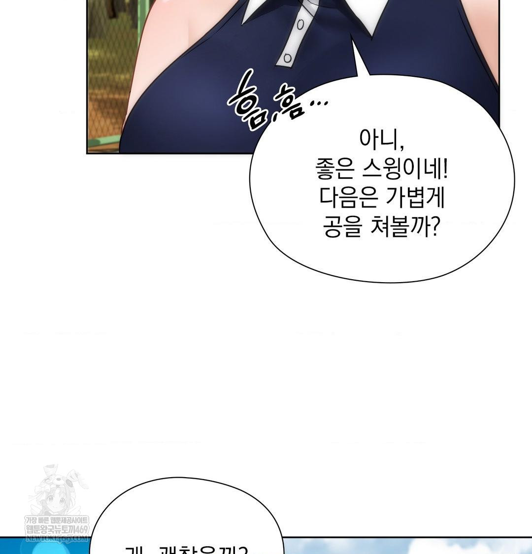 She Recommends a Harem Raw - Chapter 47 [photo 88] - MangaPorn