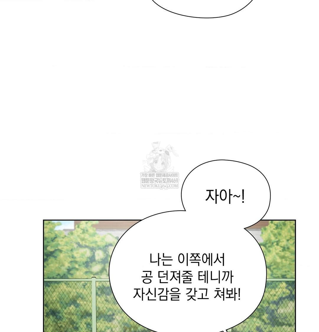 She Recommends a Harem Raw - Chapter 47 [photo 92] - MangaPorn