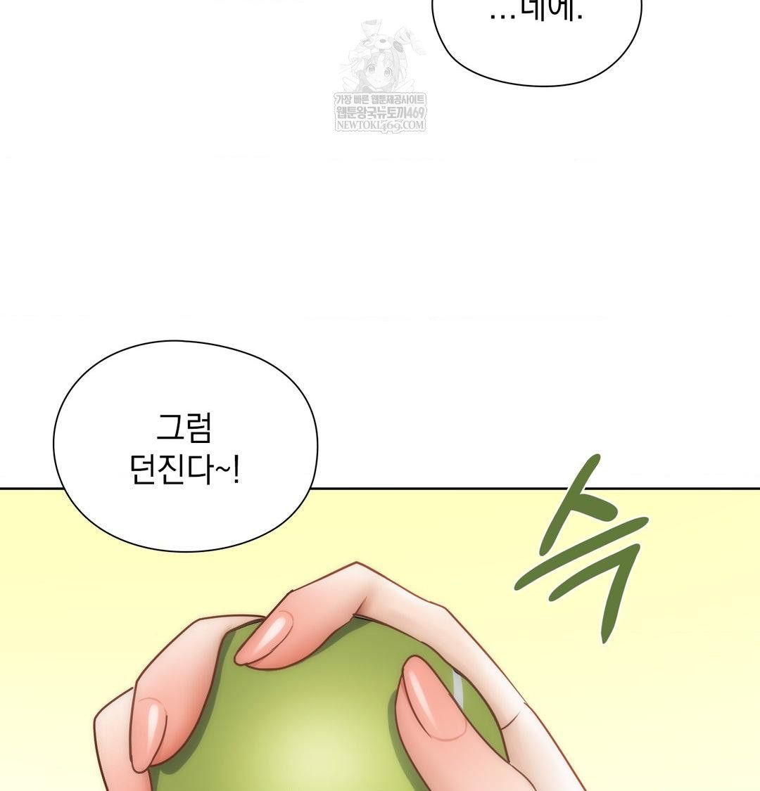 She Recommends a Harem Raw - Chapter 47 [photo 94] - MangaPorn