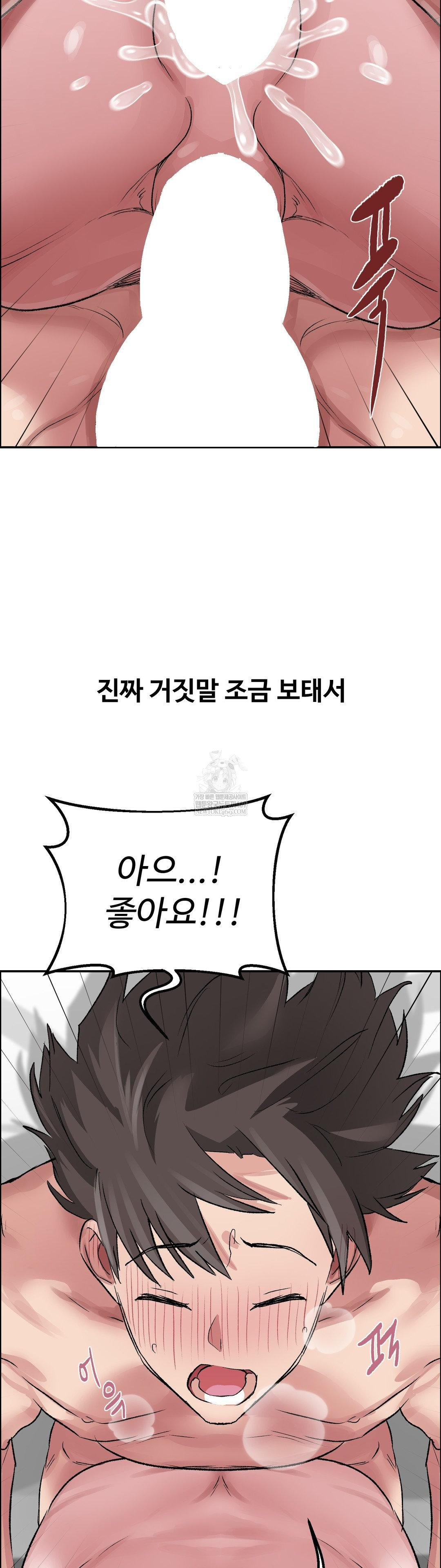 Why is This True? Raw - Chapter 58 [photo 12] - MangaPorn