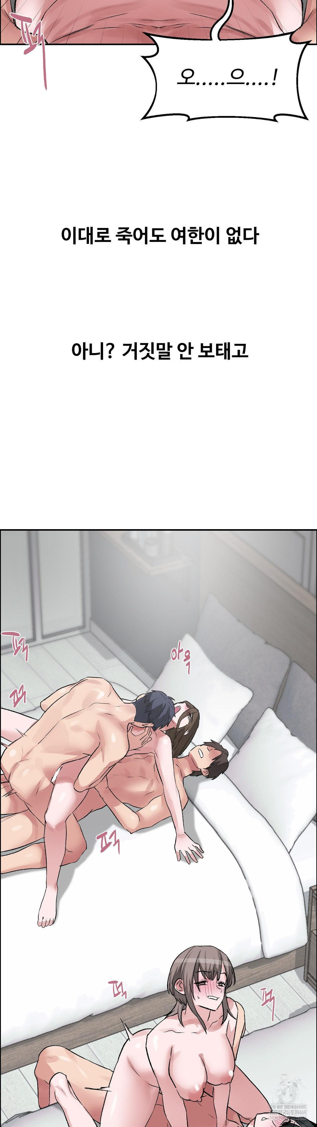 Why is This True? Raw - Chapter 58 [photo 13] - MangaPorn