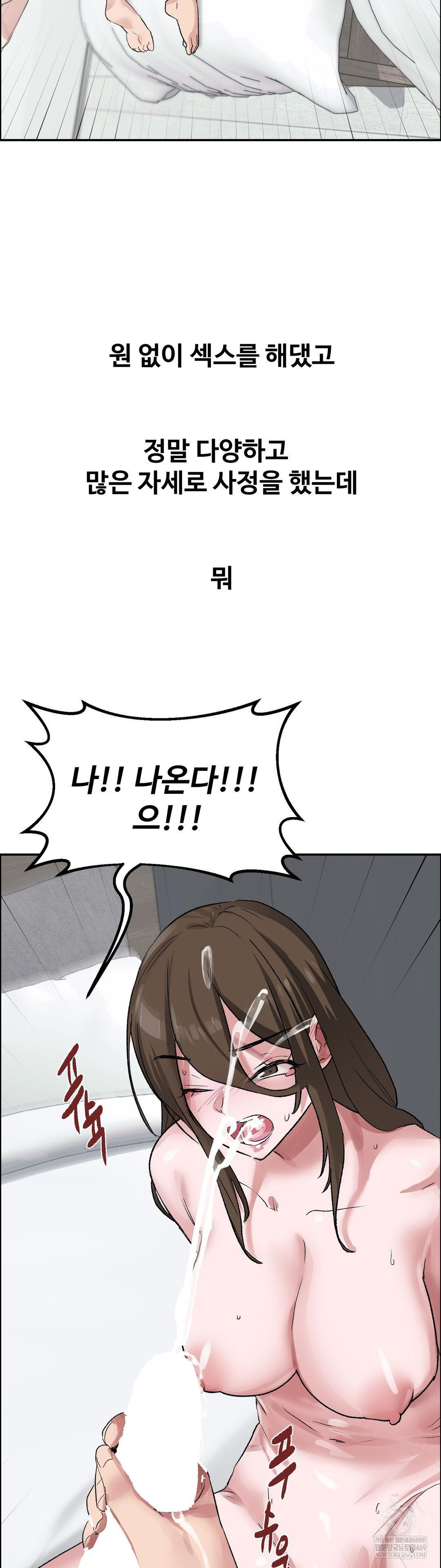 Why is This True? Raw - Chapter 58 [photo 16] - MangaPorn