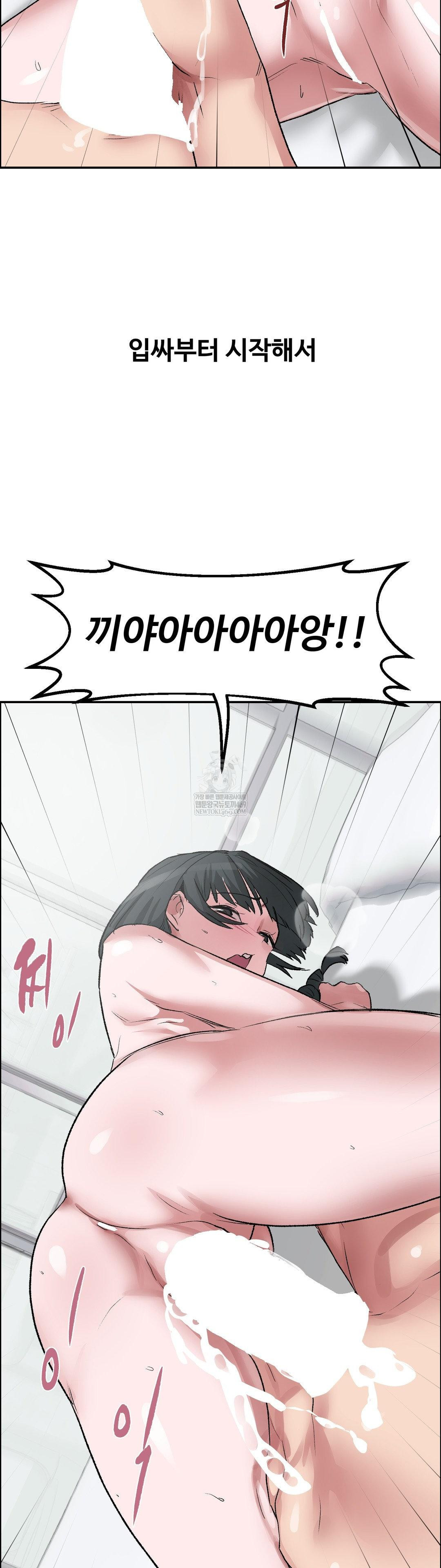 Why is This True? Raw - Chapter 58 [photo 17] - MangaPorn