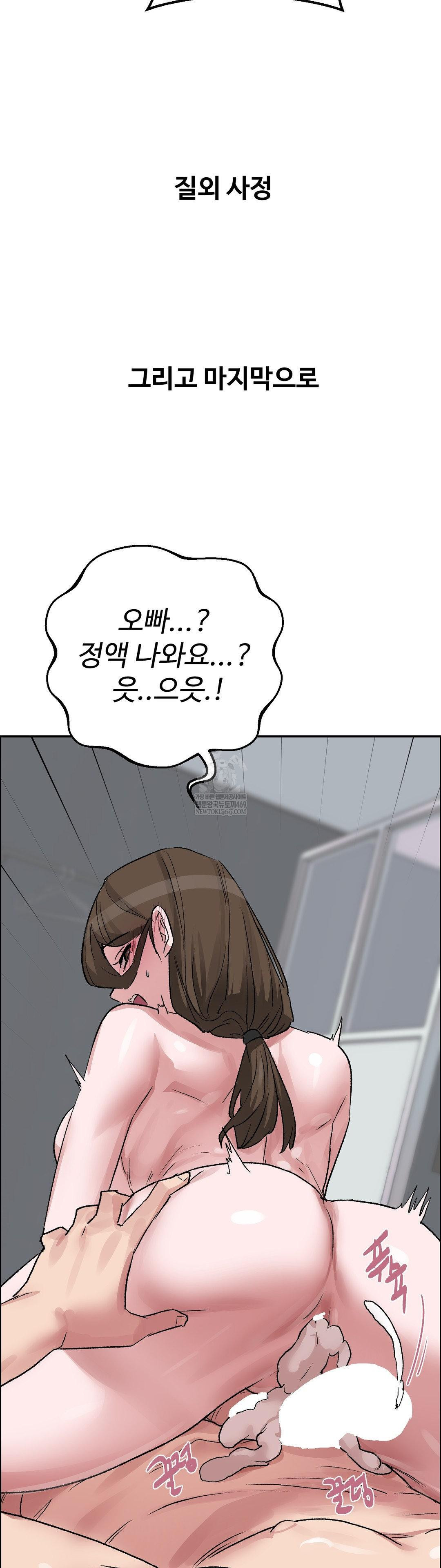 Why is This True? Raw - Chapter 58 [photo 19] - MangaPorn