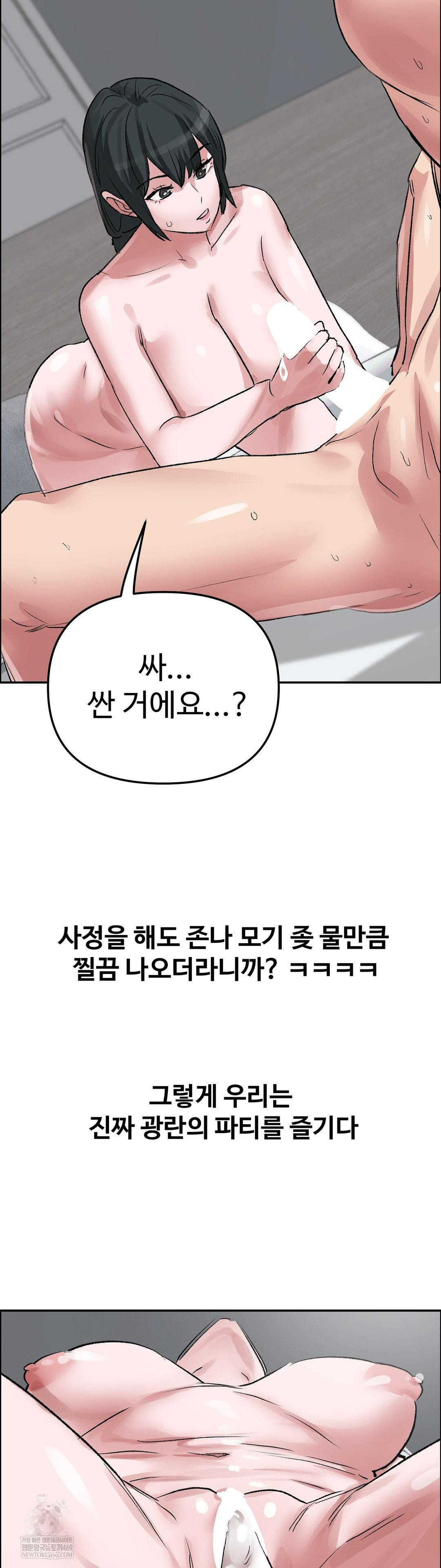 Why is This True? Raw - Chapter 58 [photo 21] - MangaPorn