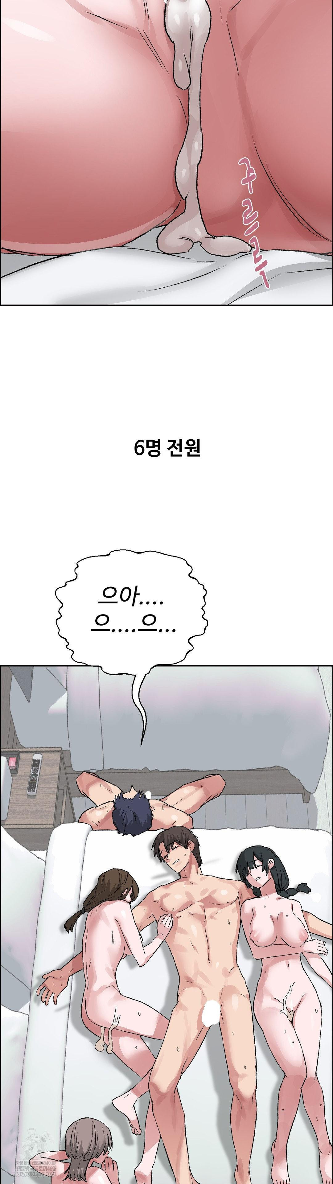 Why is This True? Raw - Chapter 58 [photo 22] - MangaPorn