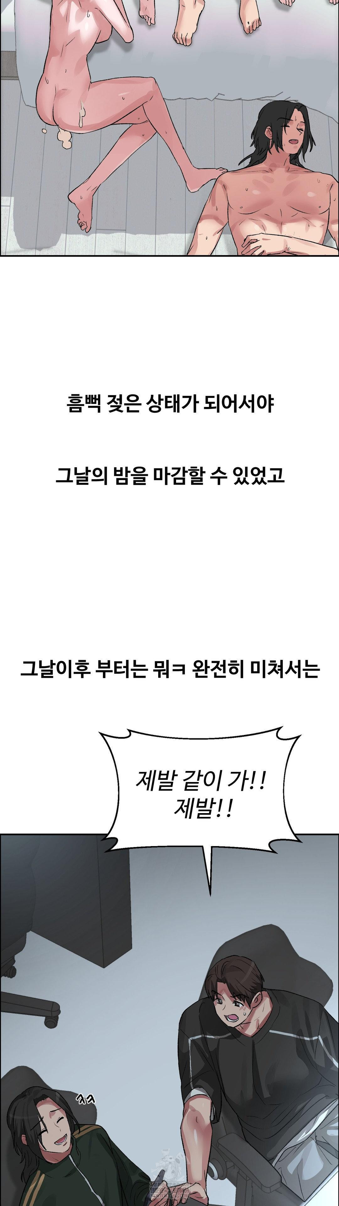 Why is This True? Raw - Chapter 58 [photo 23] - MangaPorn