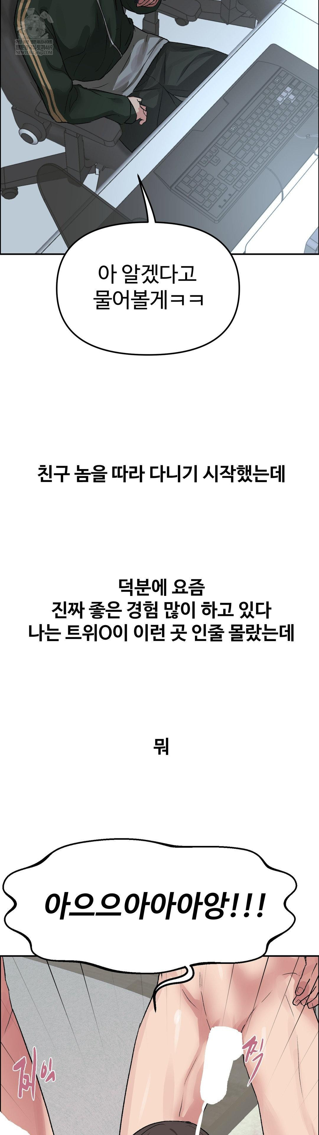 Why is This True? Raw - Chapter 58 [photo 24] - MangaPorn