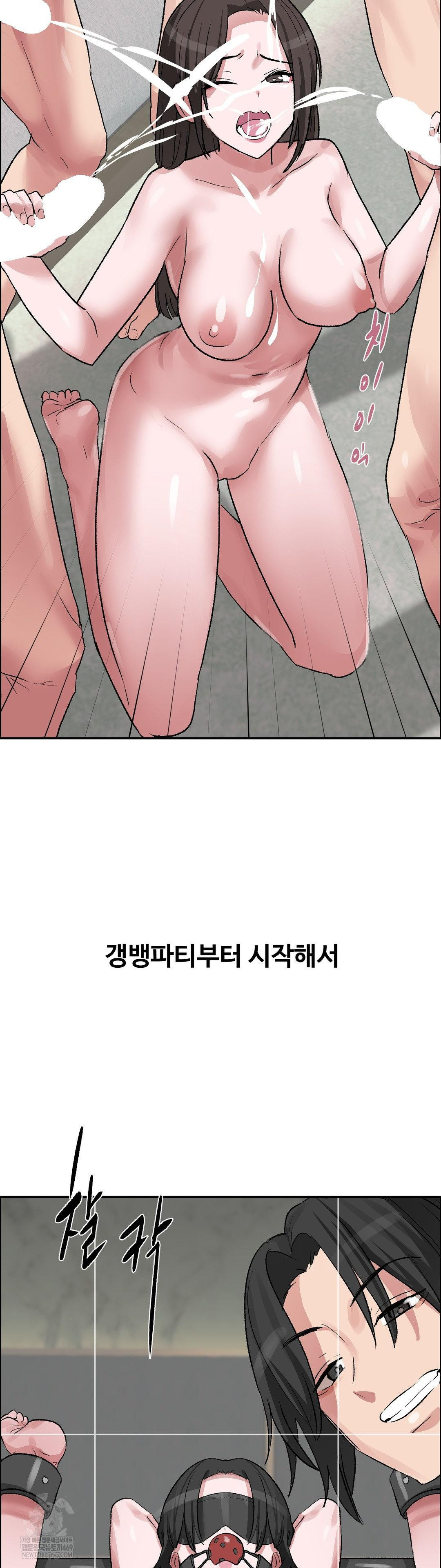 Why is This True? Raw - Chapter 58 [photo 25] - MangaPorn