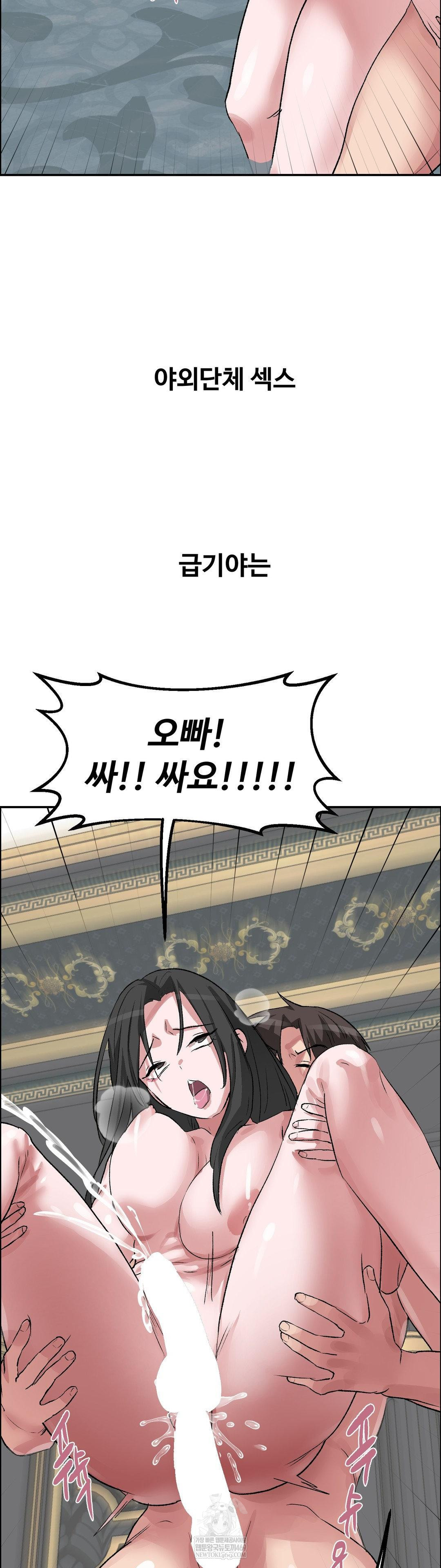 Why is This True? Raw - Chapter 58 [photo 27] - MangaPorn