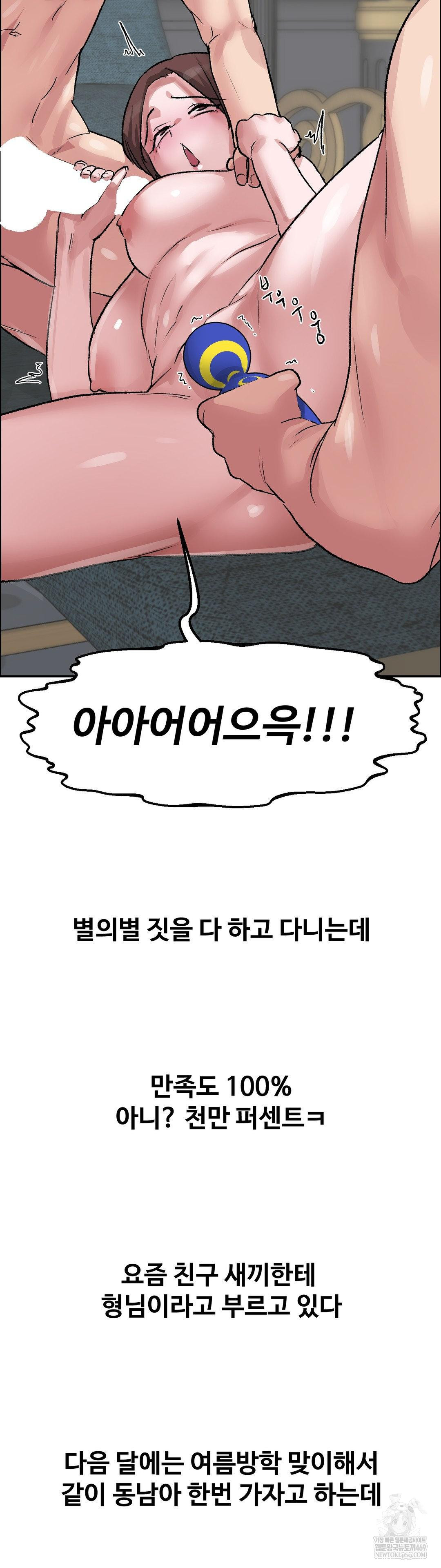 Why is This True? Raw - Chapter 58 [photo 29] - MangaPorn