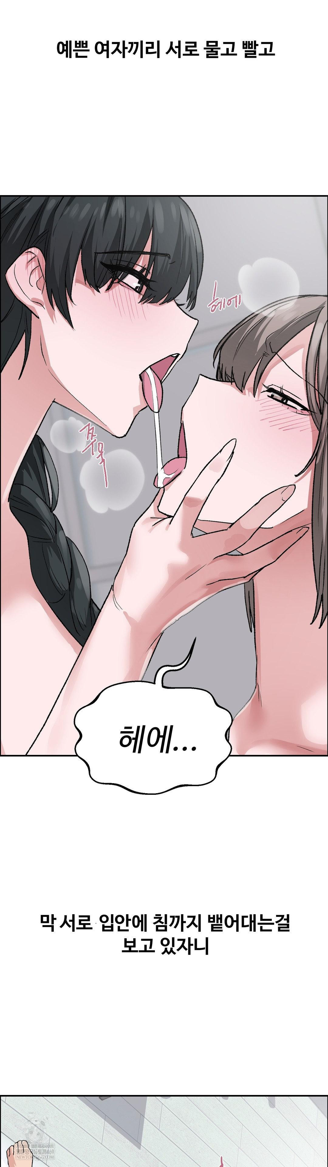 Why is This True? Raw - Chapter 58 [photo 4] - MangaPorn