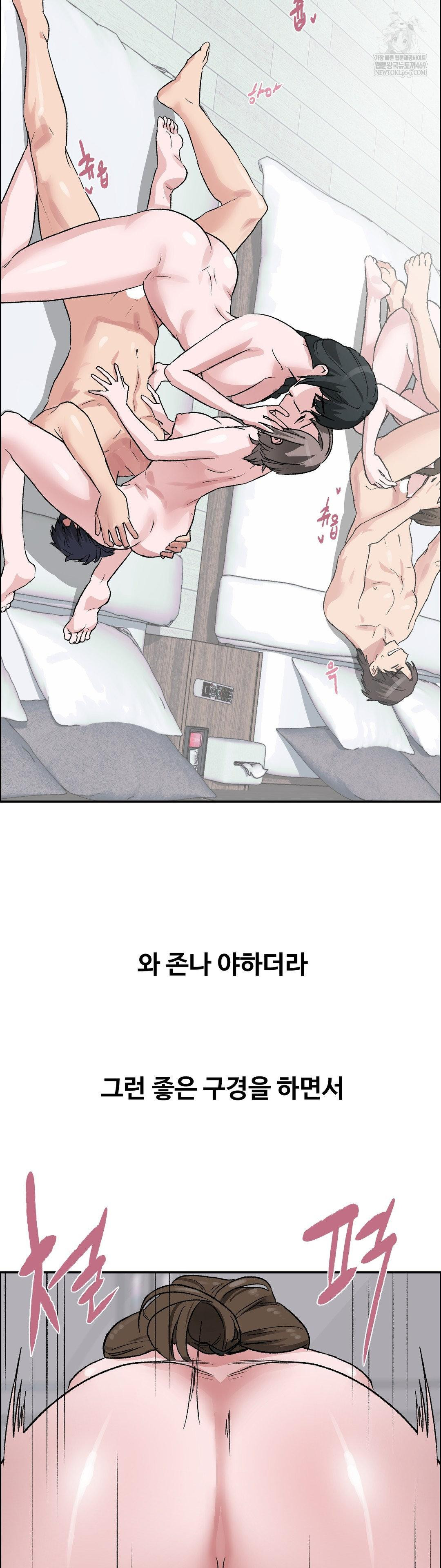 Why is This True? Raw - Chapter 58 [photo 5] - MangaPorn