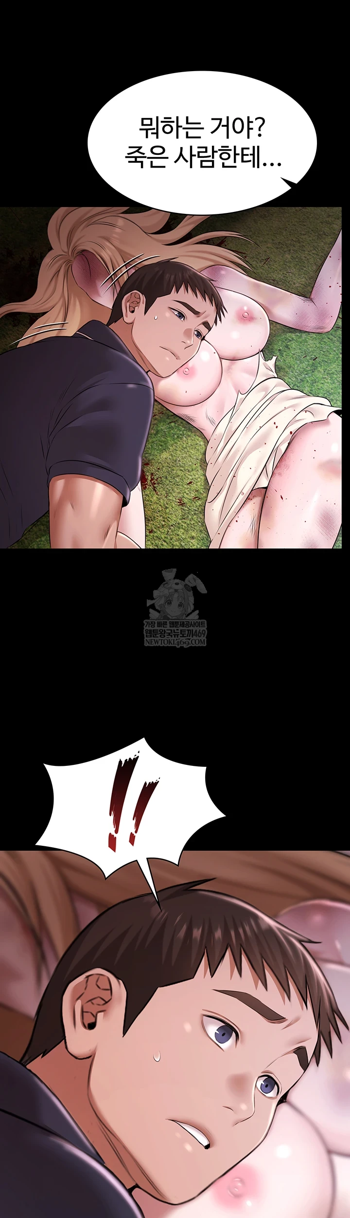 Pool Party Raw - Chapter 26 [photo 11] - MangaPorn