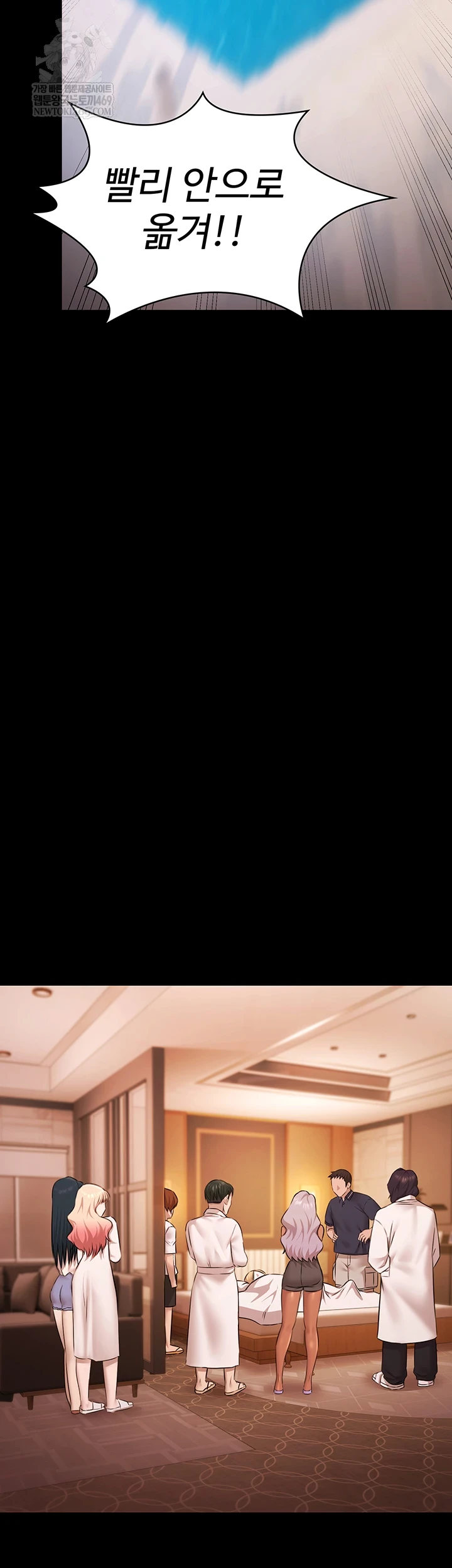 Pool Party Raw - Chapter 26 [photo 13] - MangaPorn