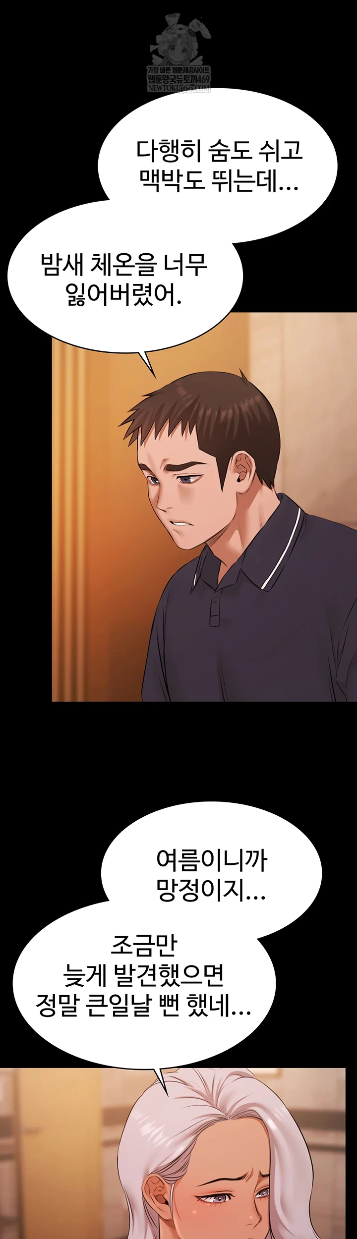 Pool Party Raw - Chapter 26 [photo 14] - MangaPorn