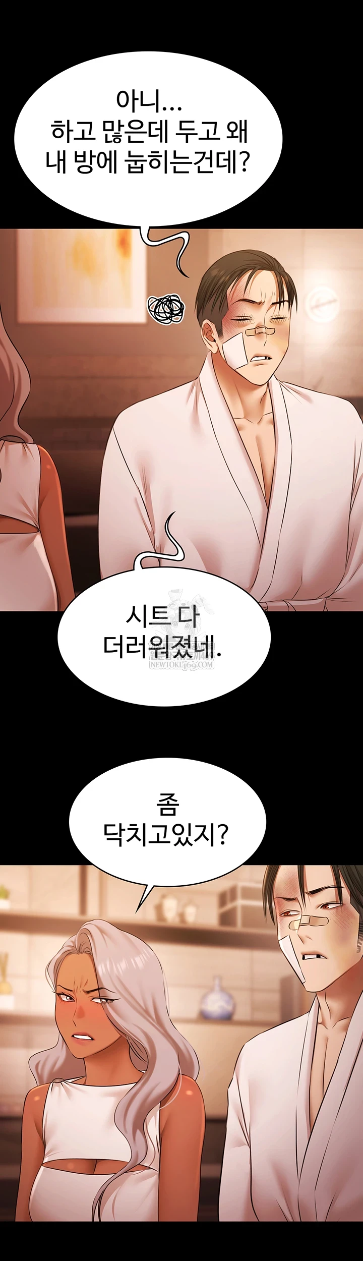 Pool Party Raw - Chapter 26 [photo 16] - MangaPorn