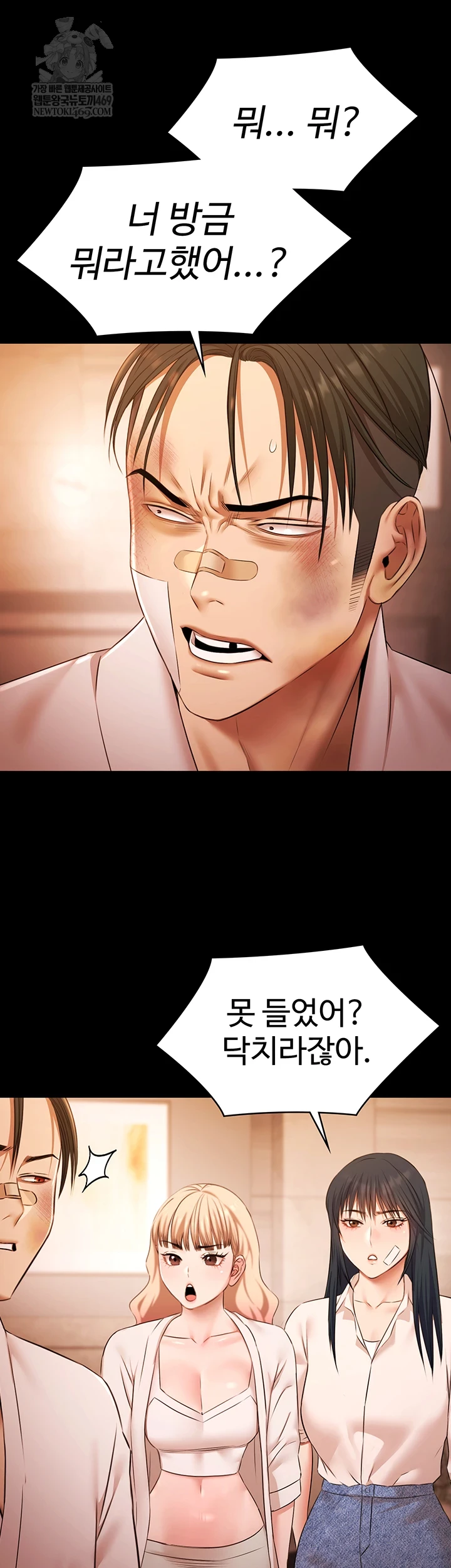 Pool Party Raw - Chapter 26 [photo 17] - MangaPorn