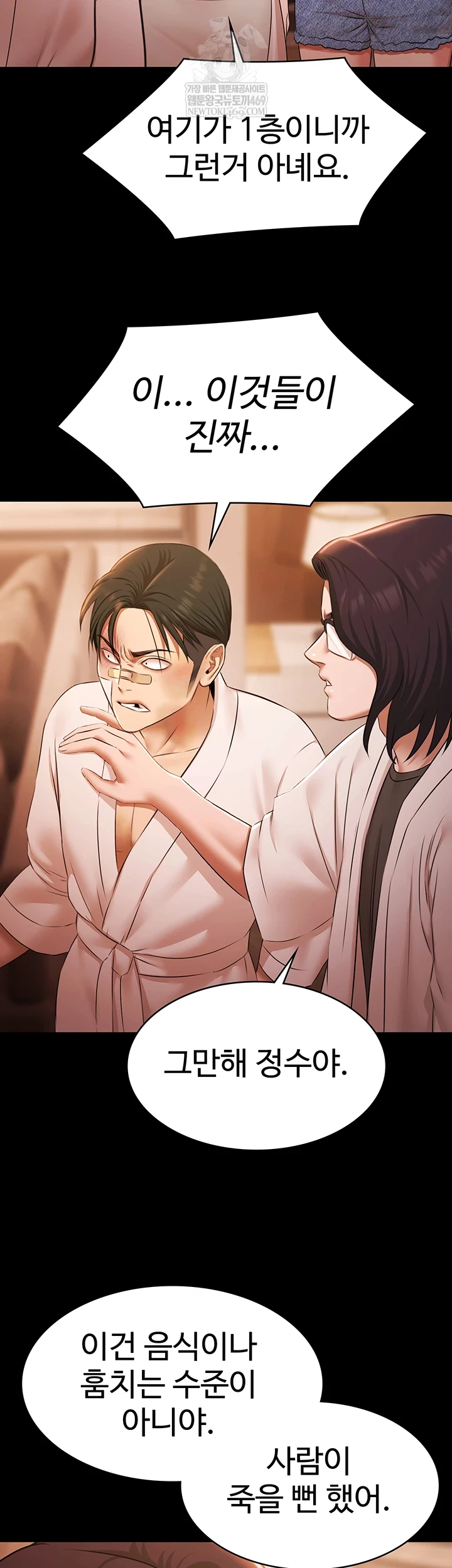 Pool Party Raw - Chapter 26 [photo 18] - MangaPorn