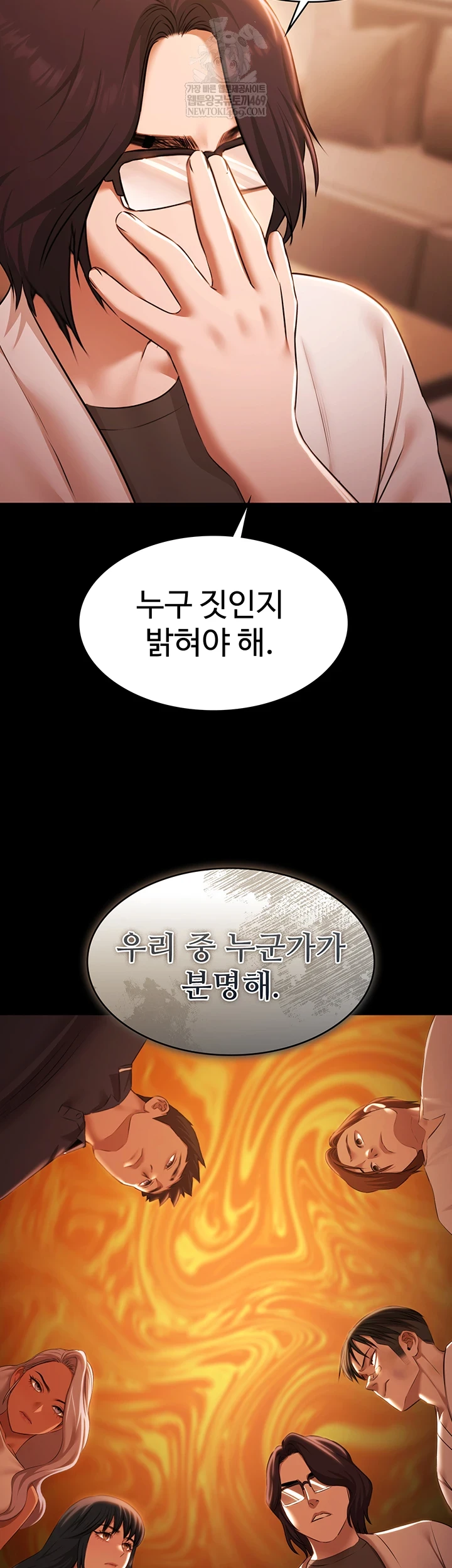 Pool Party Raw - Chapter 26 [photo 19] - MangaPorn