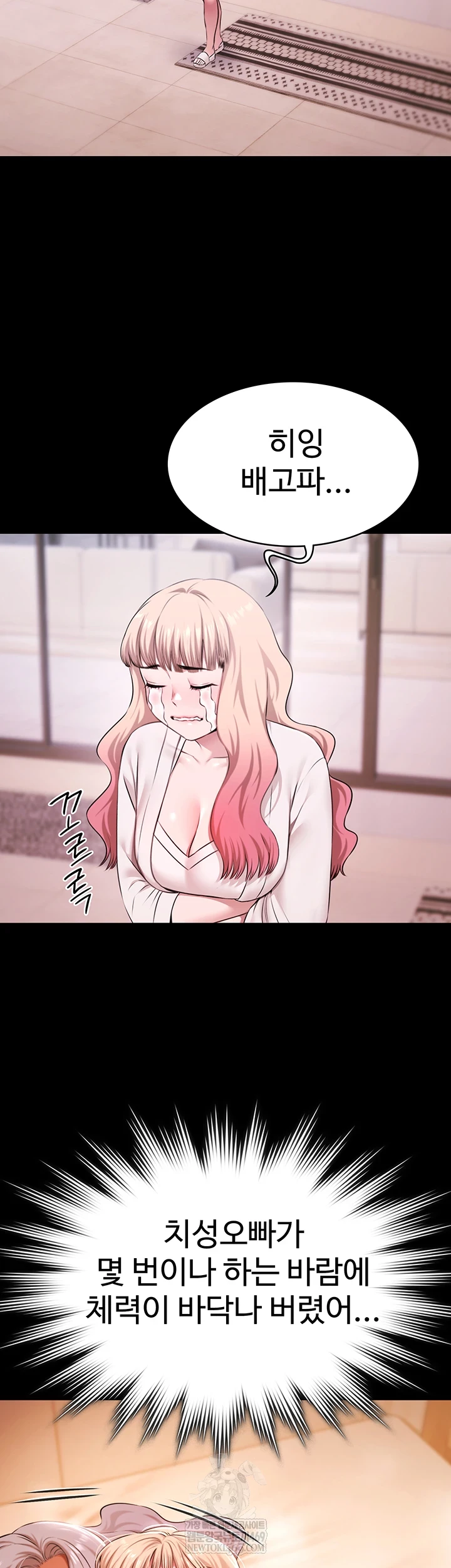 Pool Party Raw - Chapter 26 [photo 2] - MangaPorn