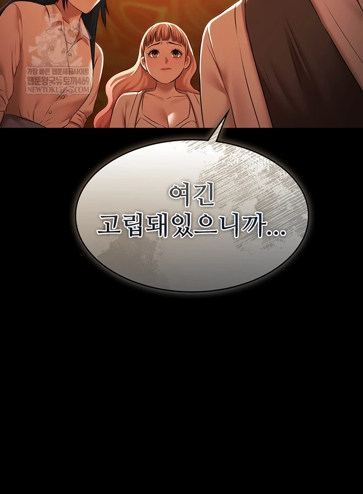 Pool Party Raw - Chapter 26 [photo 20] - MangaPorn