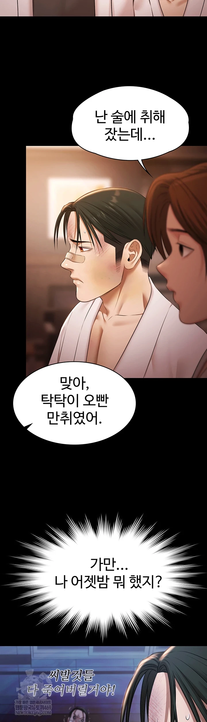 Pool Party Raw - Chapter 26 [photo 22] - MangaPorn