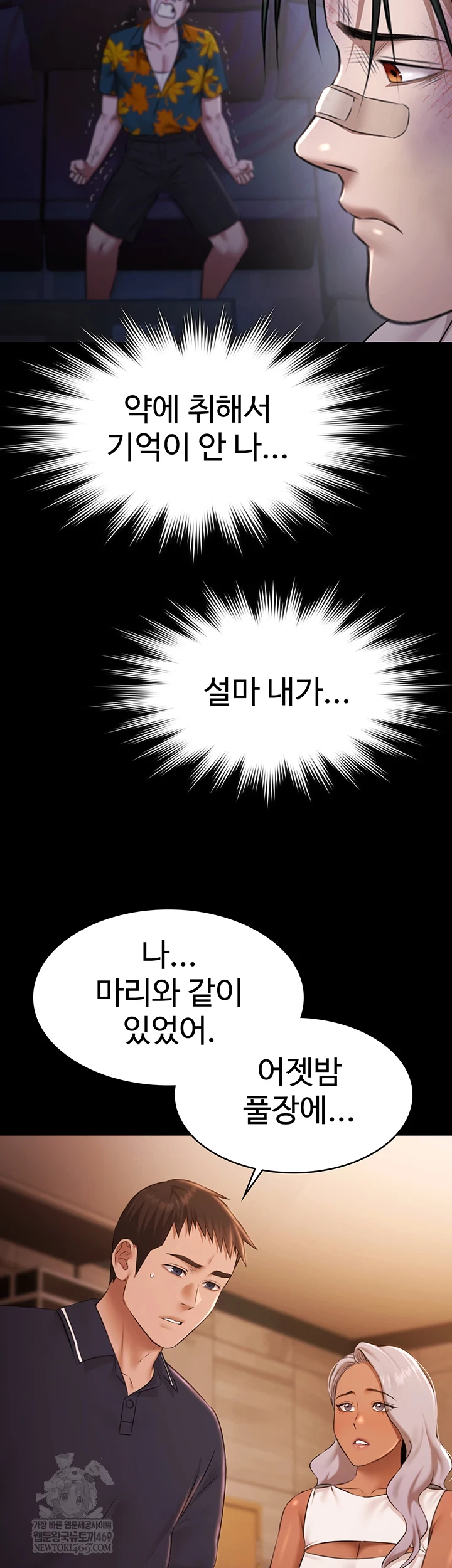 Pool Party Raw - Chapter 26 [photo 23] - MangaPorn