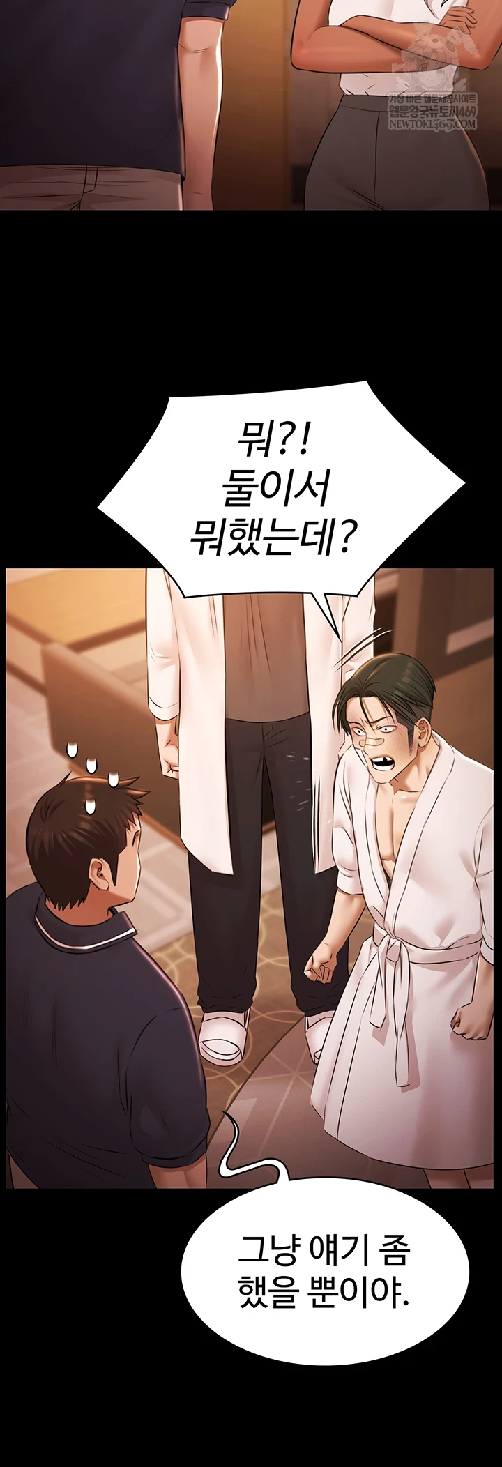 Pool Party Raw - Chapter 26 [photo 24] - MangaPorn