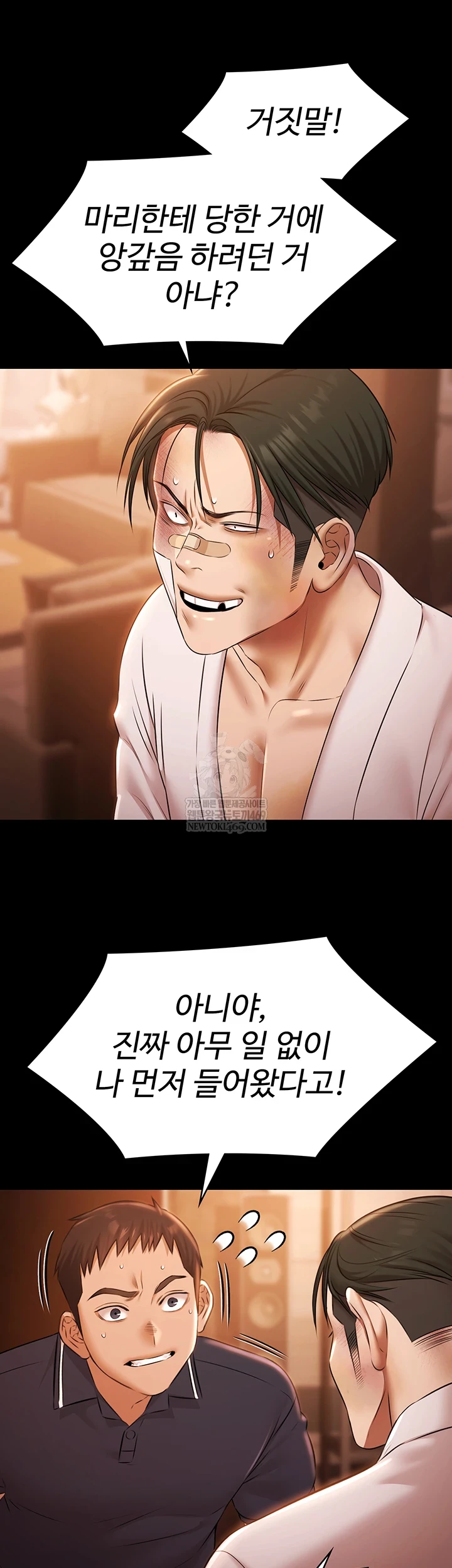 Pool Party Raw - Chapter 26 [photo 25] - MangaPorn