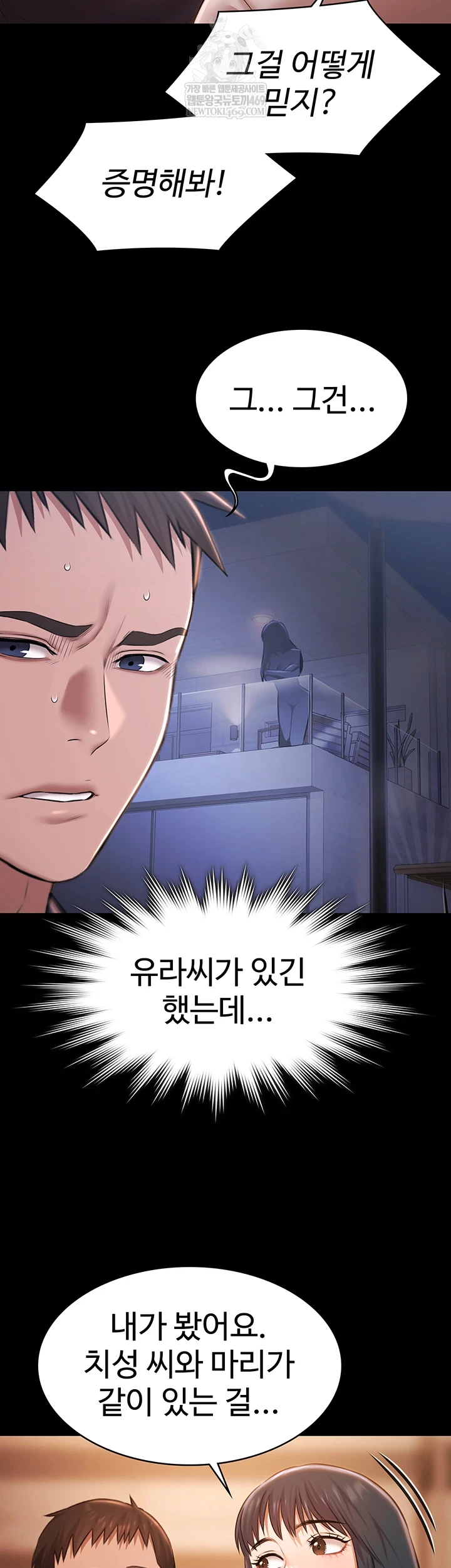 Pool Party Raw - Chapter 26 [photo 26] - MangaPorn