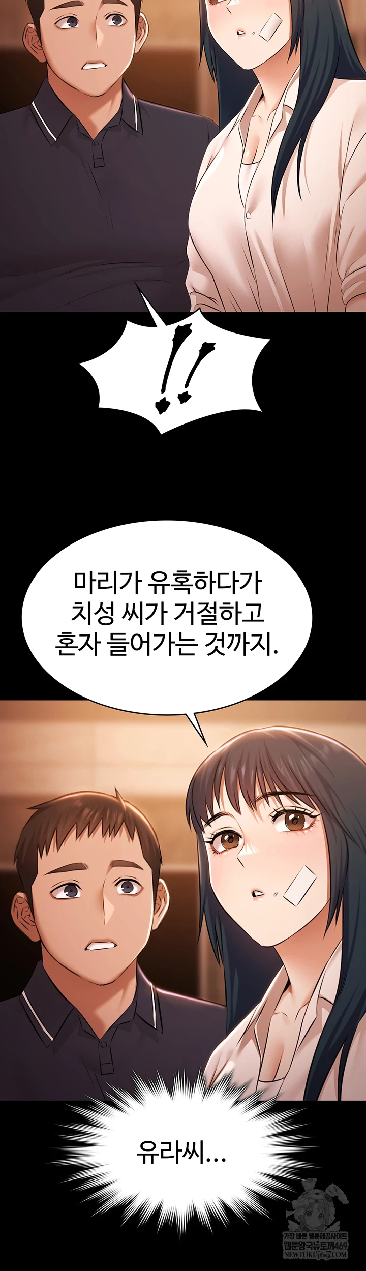 Pool Party Raw - Chapter 26 [photo 27] - MangaPorn