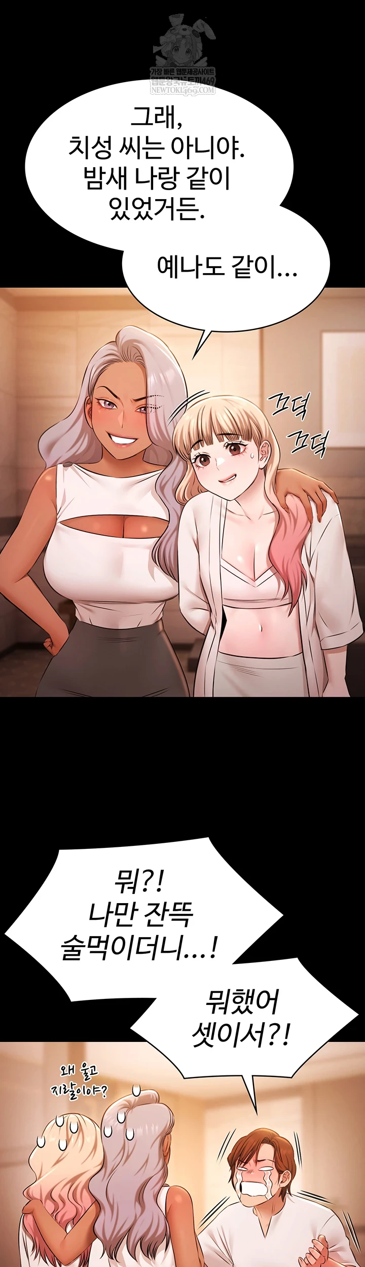 Pool Party Raw - Chapter 26 [photo 28] - MangaPorn