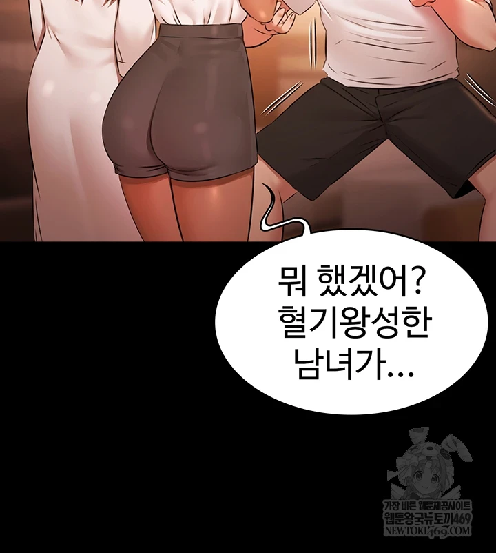 Pool Party Raw - Chapter 26 [photo 29] - MangaPorn