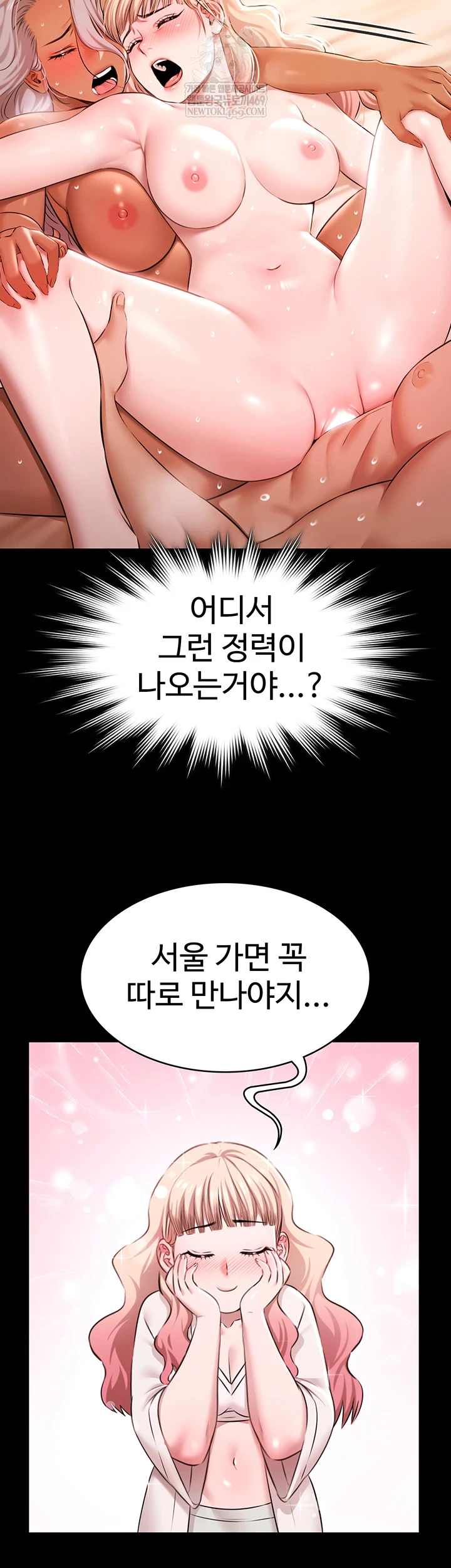 Pool Party Raw - Chapter 26 [photo 3] - MangaPorn