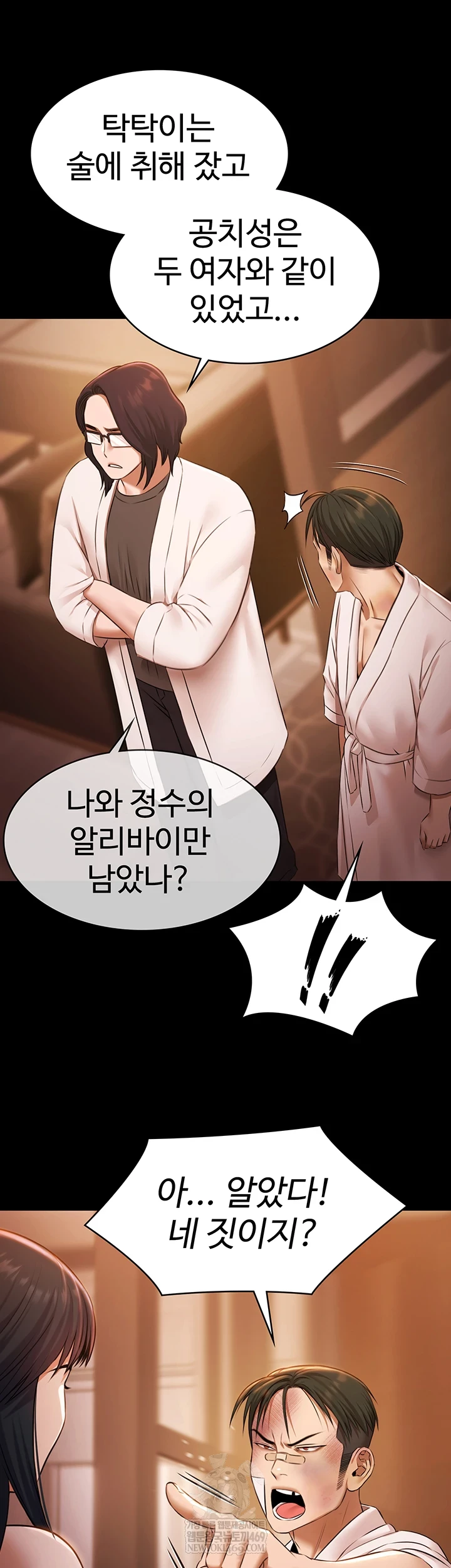 Pool Party Raw - Chapter 26 [photo 32] - MangaPorn